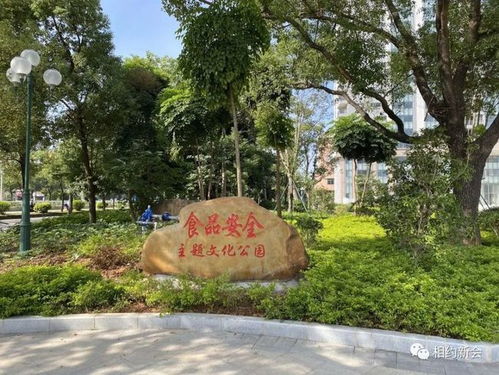 全市首個(gè)食品安全主題公園,在新會(huì)這里