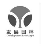 浙江發(fā)展園林實業(yè)股份