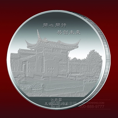 南京園林實(shí)業(yè)純銀紀(jì)念章定制服務(wù)